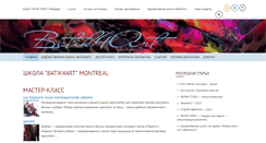 Desktop Screenshot of batik4art.com