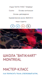 Mobile Screenshot of batik4art.com